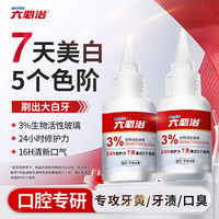 六必治 齿龈同护修护洁牙粉40g美白去黄去牙渍烟渍亮白牙齿护龈牙膏粉