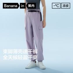 蕉内 502Cool Pro 防晒速干 缬草紫 L 女士束脚长裤