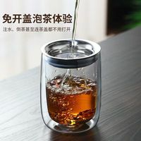 溥畔 双层玻璃隔热茶水分离过滤杯  送防尘盖 380ml