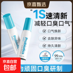 复购TOP1益生菌口喷清新口气喷剂祛细菌久留香0酒精约会神器gum 3瓶周期装 30ml/瓶