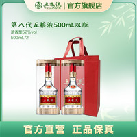五粮液 八代普五浓香型白酒52度500mL*2瓶