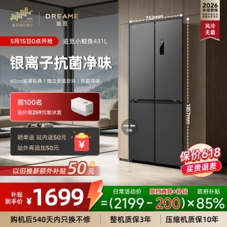 淘金币可用、今日必买：追觅 小鲸鱼 DRC431WMB1E 431L 十字对开门冰箱