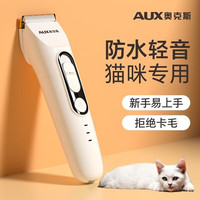 奥克斯 宠物剃毛器猫咪专用推子长毛猫电推剪静音剃猫毛神器宠物猫脚底推毛器