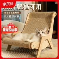 萌嘟星宠 猫抓板窝剑麻贴墙立式猫沙发猫咪躺椅剑麻垫天然剑麻猫抓板猫窝