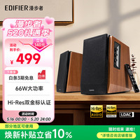 移动端、京东百亿补贴：漫步者 R1700BT+ 多媒体音箱 木纹色
