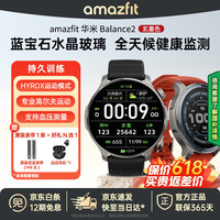 跃我 华米Balance2智能手表