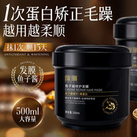 馥珮 鱼子酱发膜修护干枯毛躁柔顺蓬松亮泽丝滑沐浴露染烫护发正品