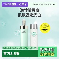 澳尔滨 优活润白水乳套装光嫩瓶焕白紧致暗沉熟龄肌首选