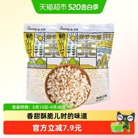 Luxway 炒米花香甜酥脆爆米花120g*2袋