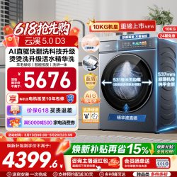海尔 [云溪5.0高配版 D3]海尔新品滚筒洗衣机全自动超薄10KG大容量洗烘