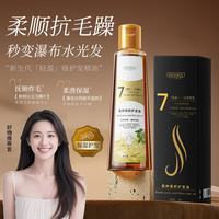 HUNMUI 黑种草籽护发油精油7油合1头皮按摩健发养护发精华油 黑种草籽护发油 150ml*1瓶