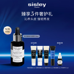 希思黎 睿秀赋活护发精华30ml钛黑瓶增发滋养头皮