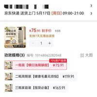 订单截图缩略图