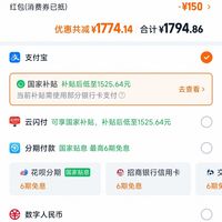 订单截图缩略图
