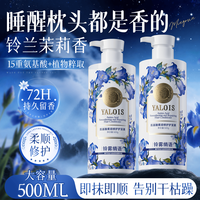 娅洛思 氨基酸护发素柔顺修复干枯毛躁男女士香蓬松发膜蛋白营养防掉发