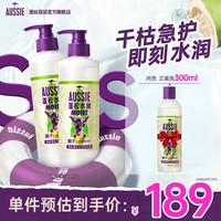 袋鼠 澳丝袋鼠（Aussie）蓬松水润椰子洗发水套装530ml*2+300ml女士男士