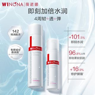 薇诺娜特润保湿水乳套装