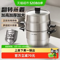 88VIP：苏泊尔 EZ26DFZS02 304不锈钢蒸锅 26cm/28cm