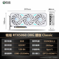 铭瑄 RTX5060 ti 8G终结者