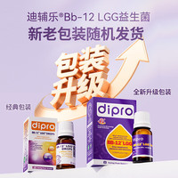 迪辅乐 DIPRO迪辅乐  安佑佳宝Bb-12 LGG益生菌婴儿滴剂8ml