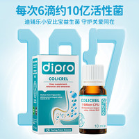 迪辅乐 DIPRO迪辅乐  小安比宝益生菌婴儿滴剂10ml