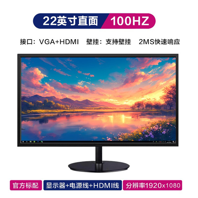 灵蛇 1k显示器  22英寸 100Hz