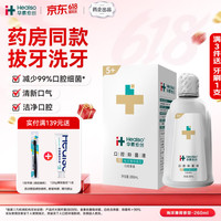 华素愈创 漱口水5+修护专用口腔抑菌液260ml海洋薄荷香型