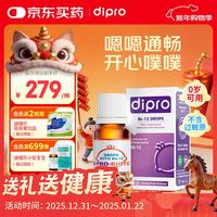 迪辅乐 Bb-12益生菌婴儿滴剂8ml