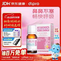 迪辅乐 小安欣宝M-16V益生菌婴儿滴剂10ml