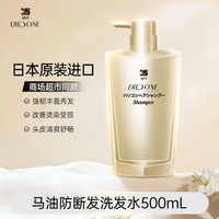 蝶印 马油防断发洗发水500mL 无硅油蓬松强韧修护发丝 防断洗发水500ml