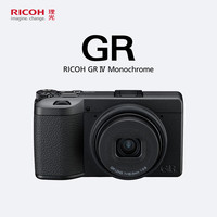  RICOH/理光 黑白摄影 便携数码相机 套餐1