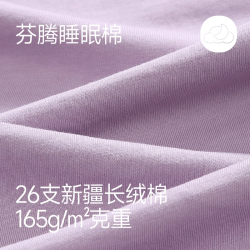 芬腾 纯棉 女士睡衣套装 FX25290214香芋紫 XL 125-145斤