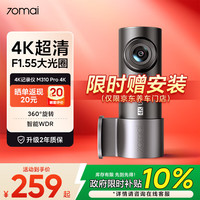 70迈 超清夜视 行车记录仪  单镜头