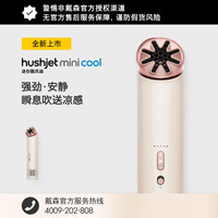 dyson mini cool便携风扇户外风扇强劲迷你风扇