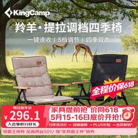 康尔健野 羚羊椅 户外折叠椅 中号铝铁提拉调档椅加棉垫