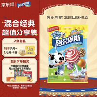 阿尔卑斯 棒棒糖混合口味480g（48支）
