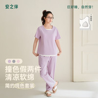 安之伴 纯棉巨凉感内置胸垫 浅紫 S 睡衣家居服套装