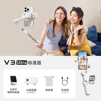hohem 浩瀚 V3Ultra 全自动360度旋转云台