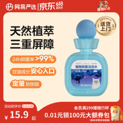 网易严选 宠物洁齿水猫咪牙齿清洁改善口臭清洁口腔漱口水200ml