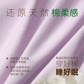 安之伴 纯棉巨凉感内置胸垫 浅紫 S 睡衣家居服套装