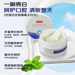 京东京造 钻光闪耀美亮白牙粉 50g