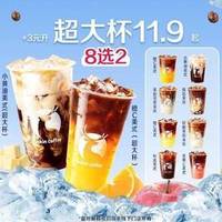 瑞幸咖啡 8选2
