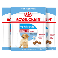 ROYAL CANIN皇家MEJ32 2至12月龄中型犬幼犬狗粮 0.05kg*3