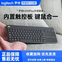 罗技 K400Plus无线键盘