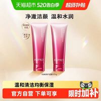 88VIP：欧珀莱 均衡深层氨基酸洁面膏  125g*2