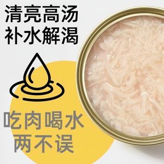 科万鸿 高汤鸡胸肉丝猫罐头 85g*6罐