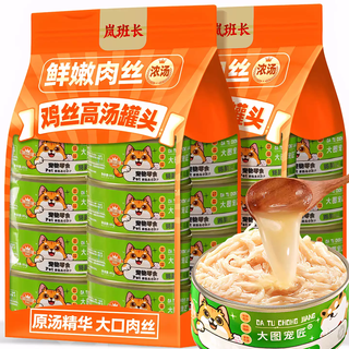 科万鸿 高汤鸡胸肉丝猫罐头 85g*6罐