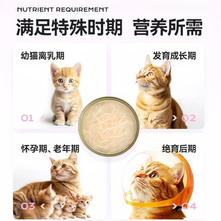 科万鸿 高汤鸡胸肉丝猫罐头 85g*6罐