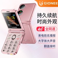 金立 老年手机4G全网通翻盖老年机超长待机老人手机大字体大声音大屏学生老年人专用手机