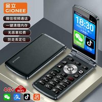 金立 老年机翻盖3.5英寸触屏安卓智能老年人专用手机微信抖音4G全网通大字大声按键机